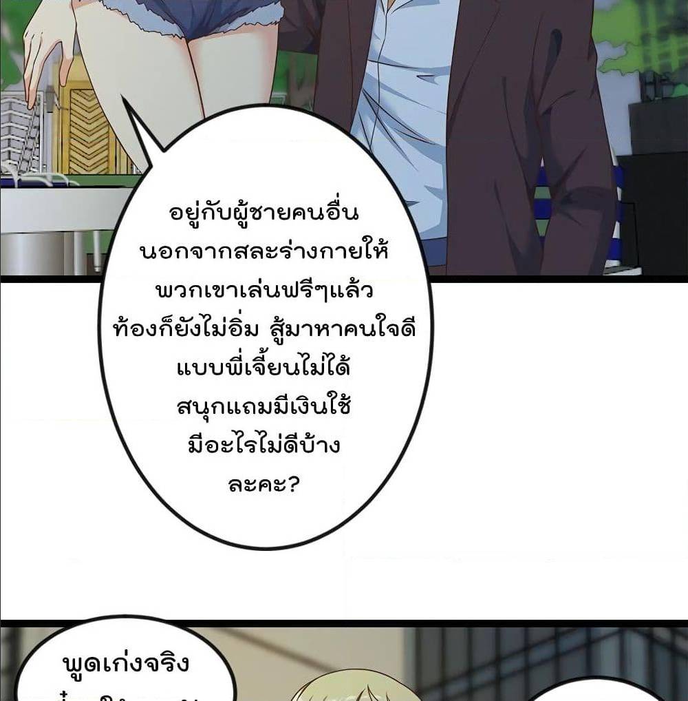 MasterCultivationReturn เธ•เธญเธเธ—เธตเน 169 (25)
