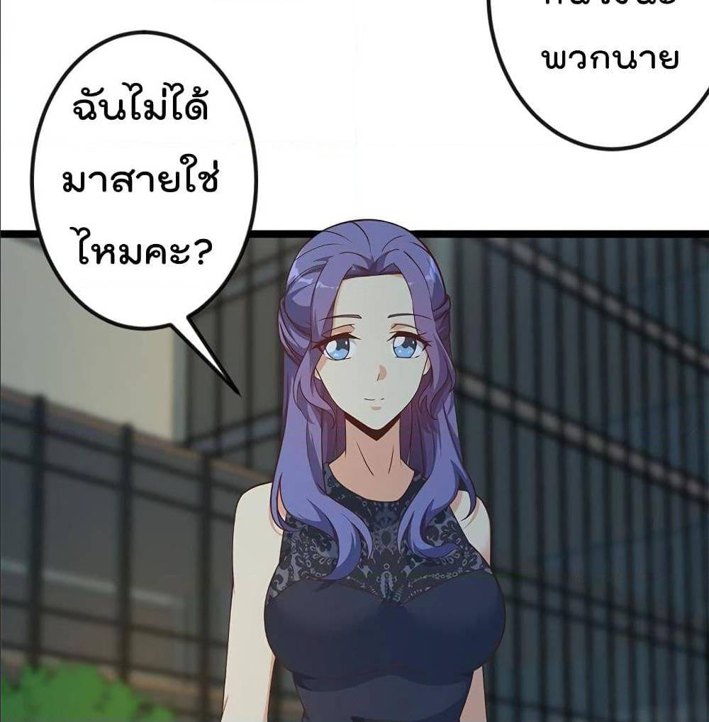 MasterCultivationReturn เธ•เธญเธเธ—เธตเน 169 (28)