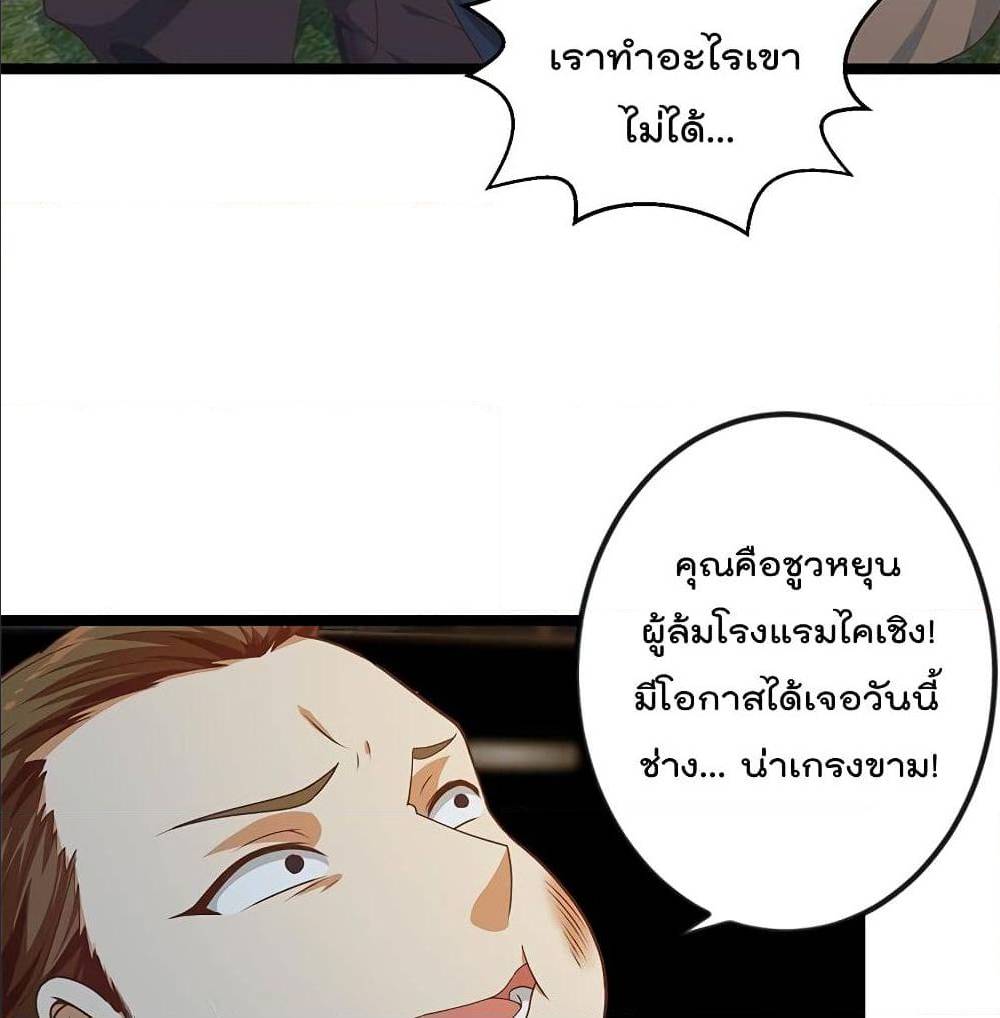 MasterCultivationReturn เธ•เธญเธเธ—เธตเน 169 (8)