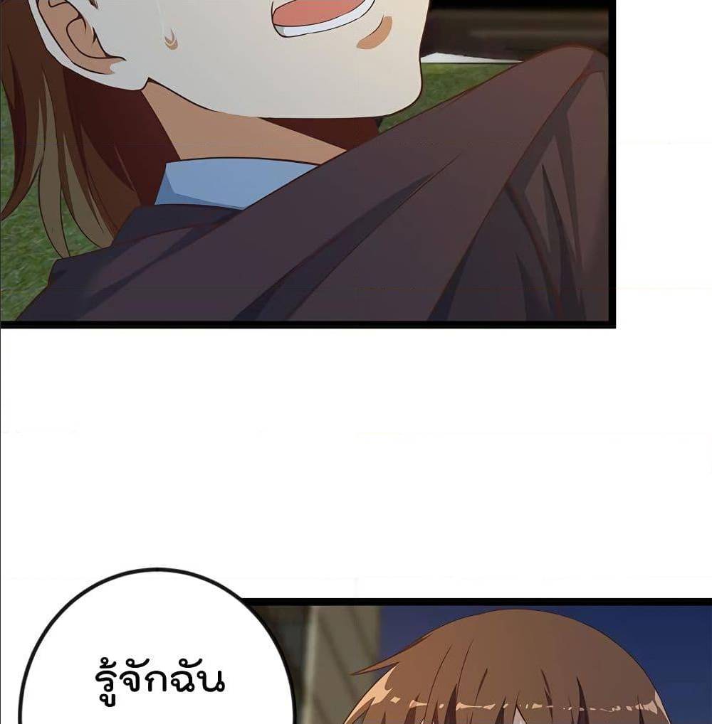 MasterCultivationReturn เธ•เธญเธเธ—เธตเน 169 (9)
