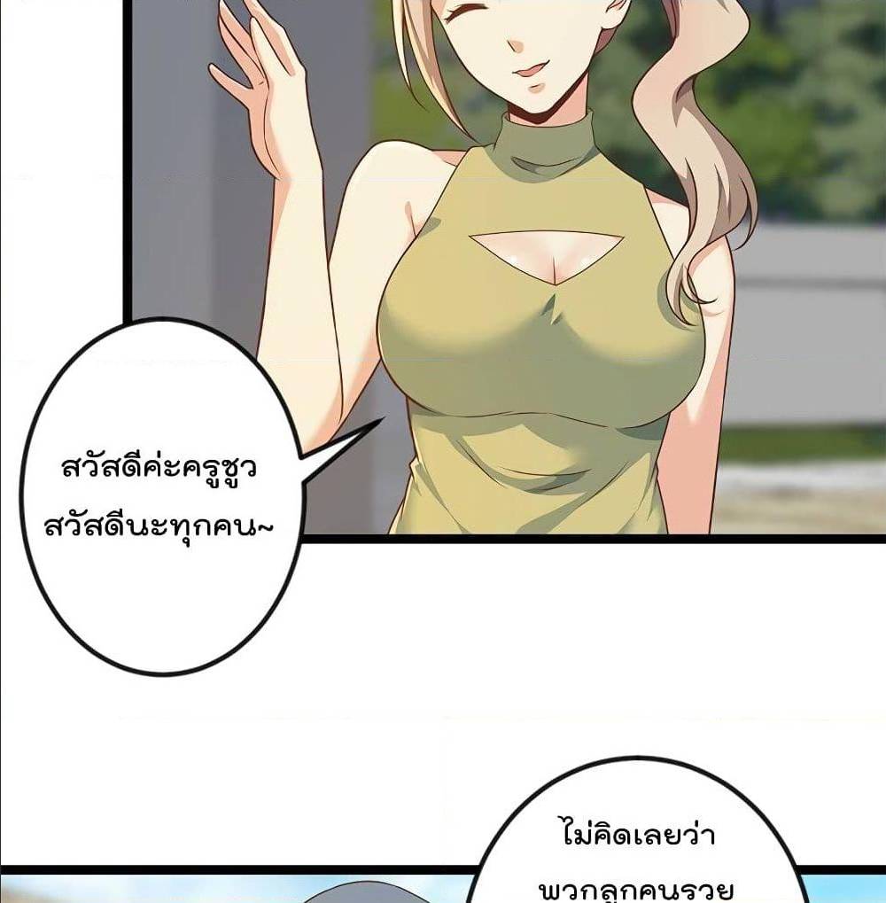 MasterCultivationReturn เธ•เธญเธเธ—เธตเน 172 (12)