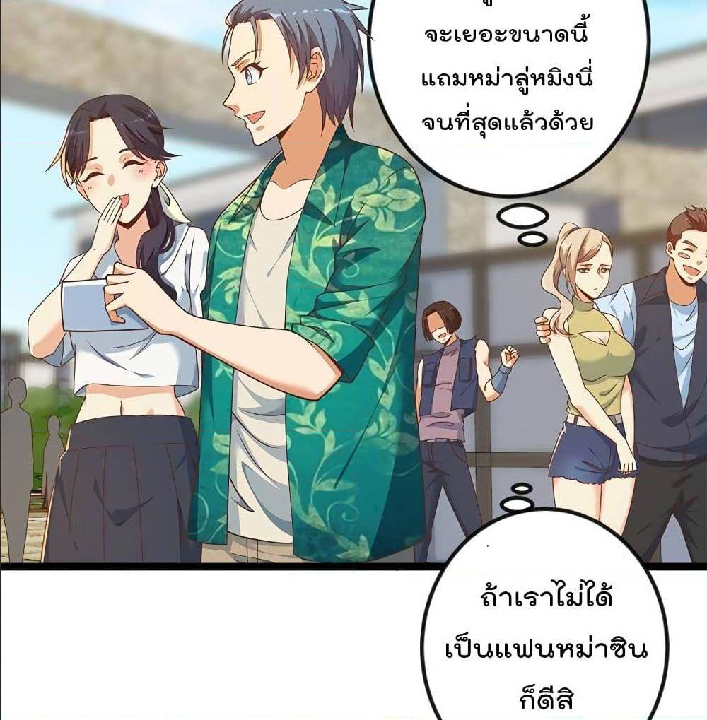 MasterCultivationReturn เธ•เธญเธเธ—เธตเน 172 (13)