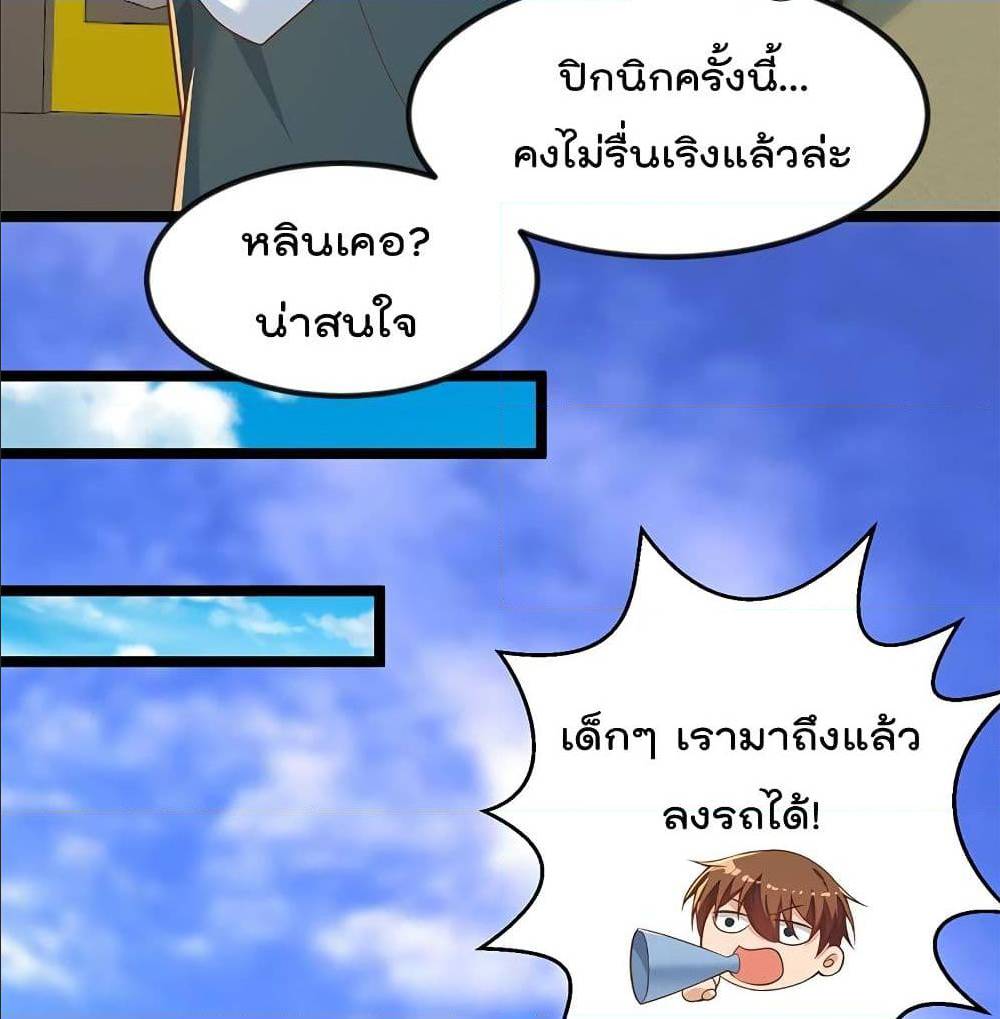 MasterCultivationReturn เธ•เธญเธเธ—เธตเน 172 (15)