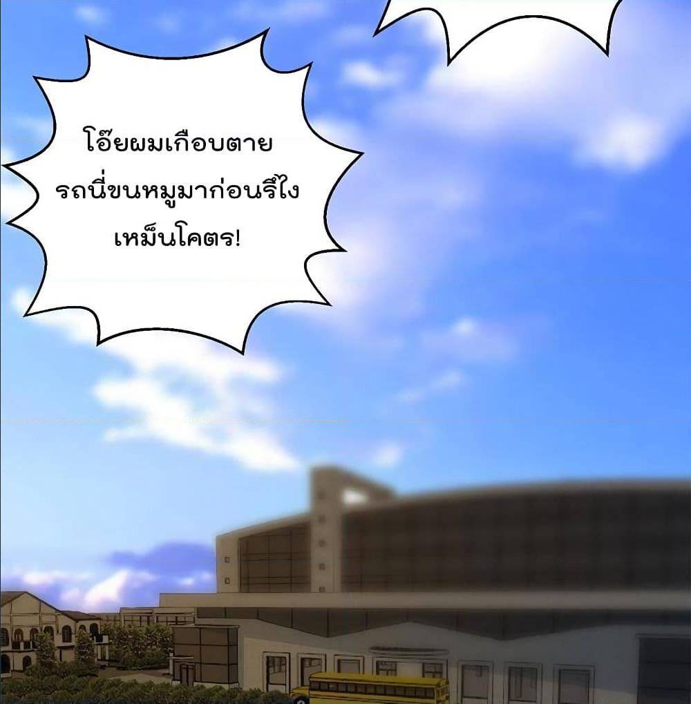 MasterCultivationReturn เธ•เธญเธเธ—เธตเน 172 (16)