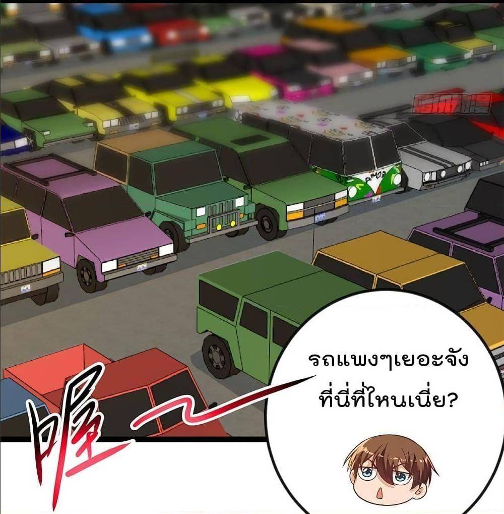 MasterCultivationReturn เธ•เธญเธเธ—เธตเน 172 (18)