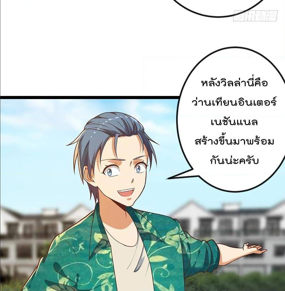 MasterCultivationReturn เธ•เธญเธเธ—เธตเน 172 (19)