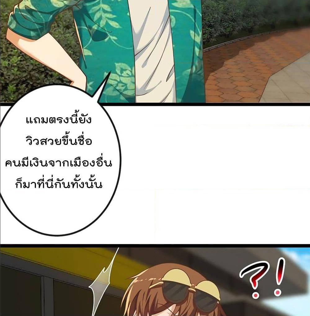 MasterCultivationReturn เธ•เธญเธเธ—เธตเน 172 (20)
