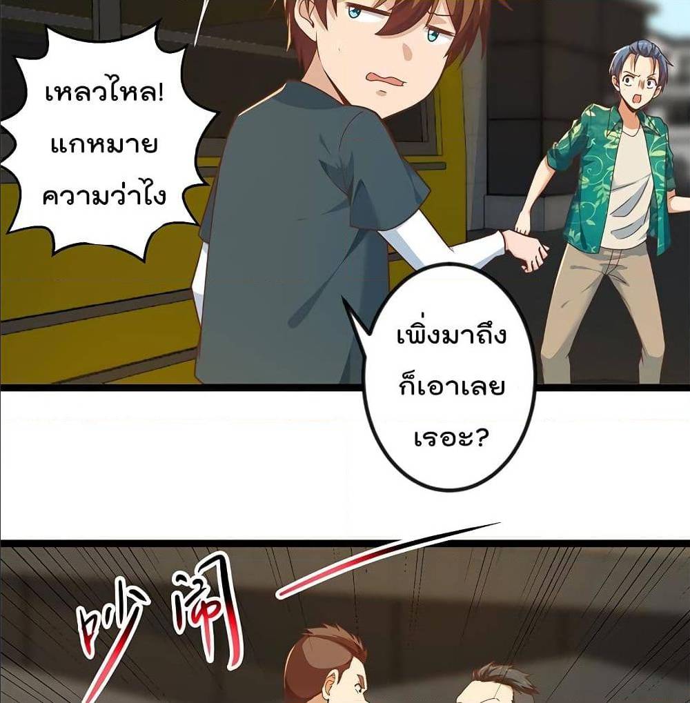 MasterCultivationReturn เธ•เธญเธเธ—เธตเน 172 (21)