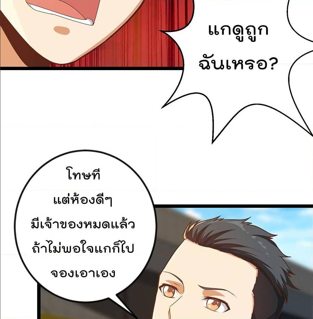 MasterCultivationReturn เธ•เธญเธเธ—เธตเน 172 (24)