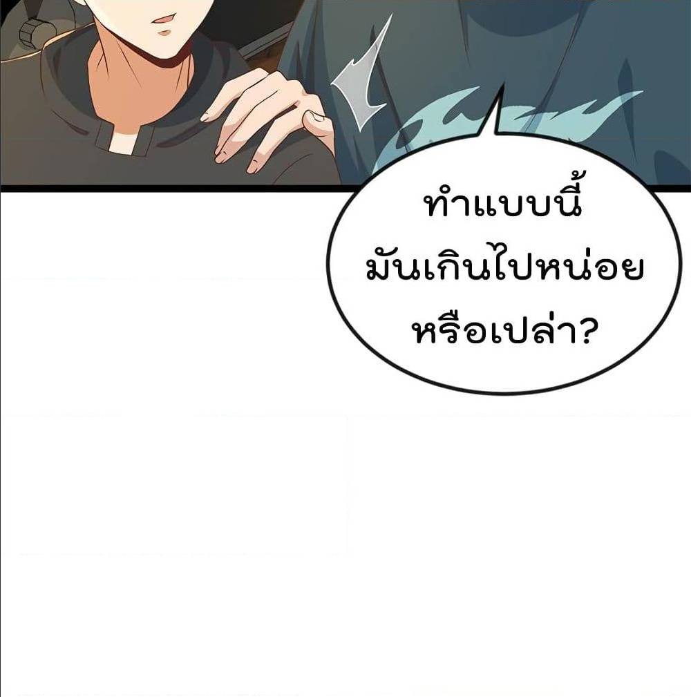 MasterCultivationReturn เธ•เธญเธเธ—เธตเน 172 (28)