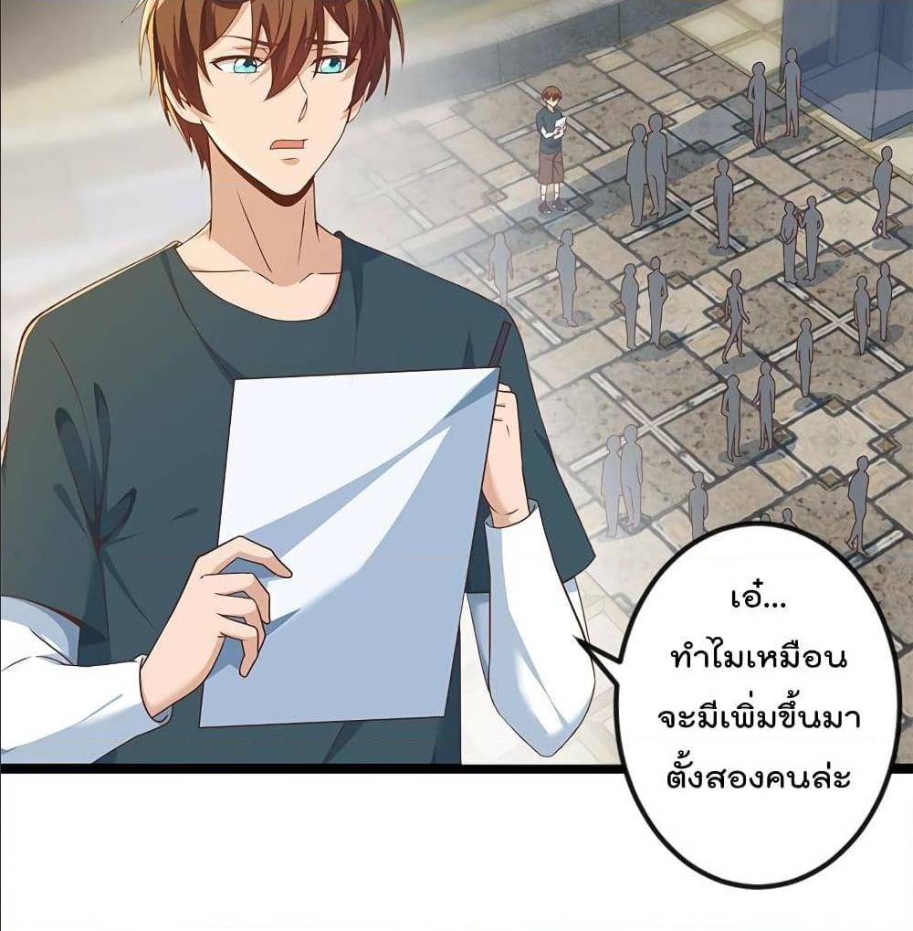 MasterCultivationReturn เธ•เธญเธเธ—เธตเน 172 (3)