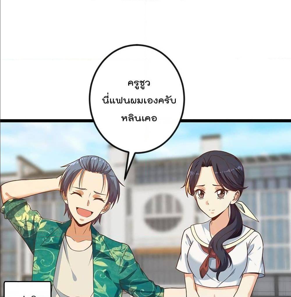 MasterCultivationReturn เธ•เธญเธเธ—เธตเน 172 (4)
