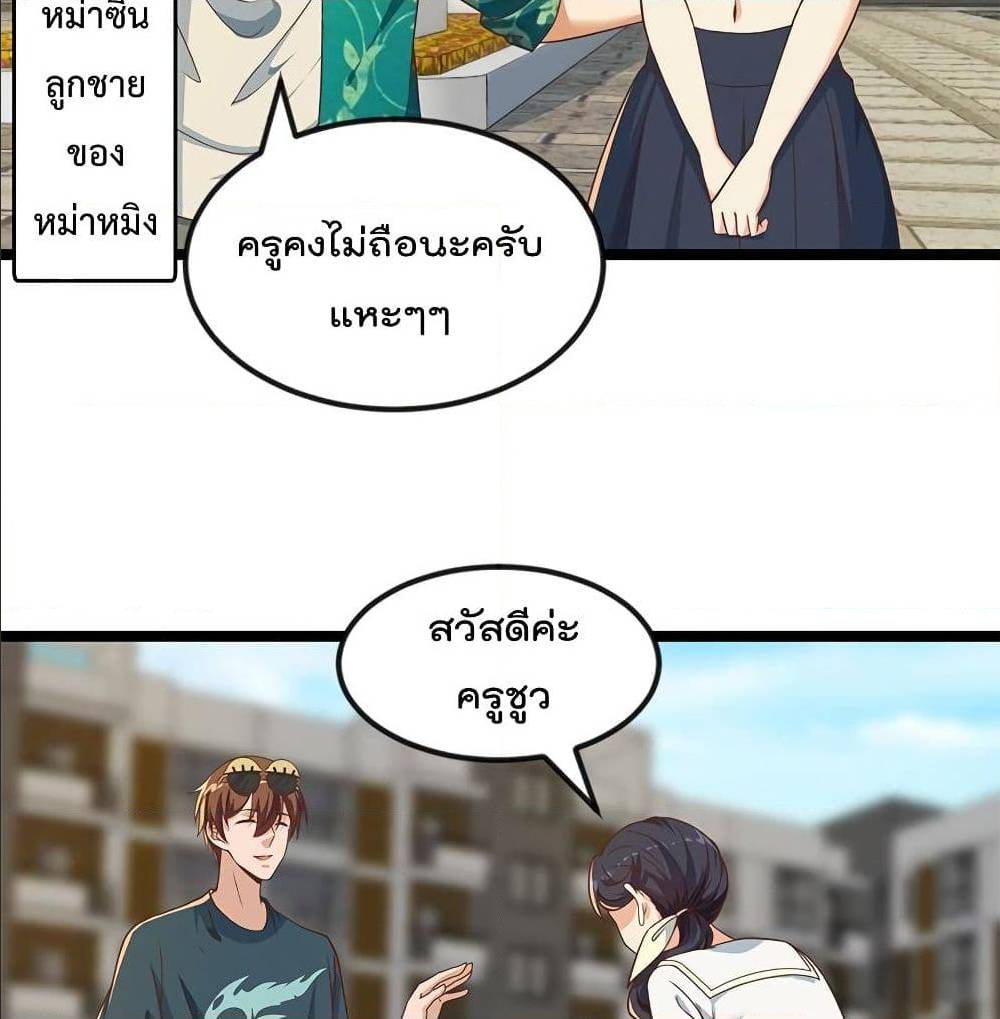 MasterCultivationReturn เธ•เธญเธเธ—เธตเน 172 (5)