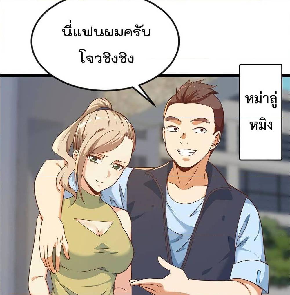 MasterCultivationReturn เธ•เธญเธเธ—เธตเน 172 (8)