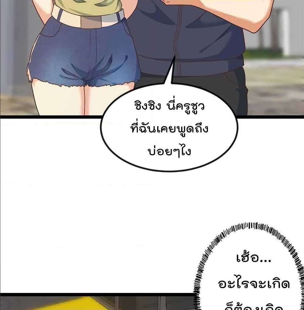 MasterCultivationReturn เธ•เธญเธเธ—เธตเน 172 (9)
