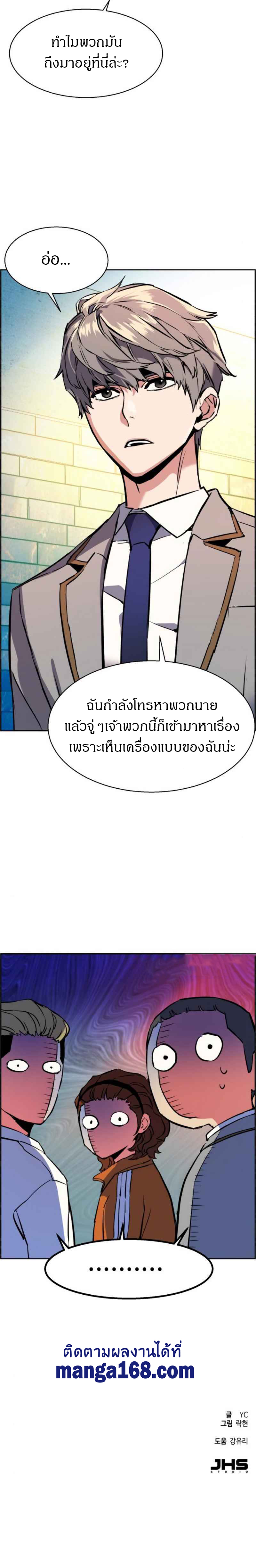 à¸­à¹ˆà¸²à¸™à¸¡à¸±à¸‡à¸‡à¸° à¸à¸²à¸£à¹Œà¸•à¸¹à¸™