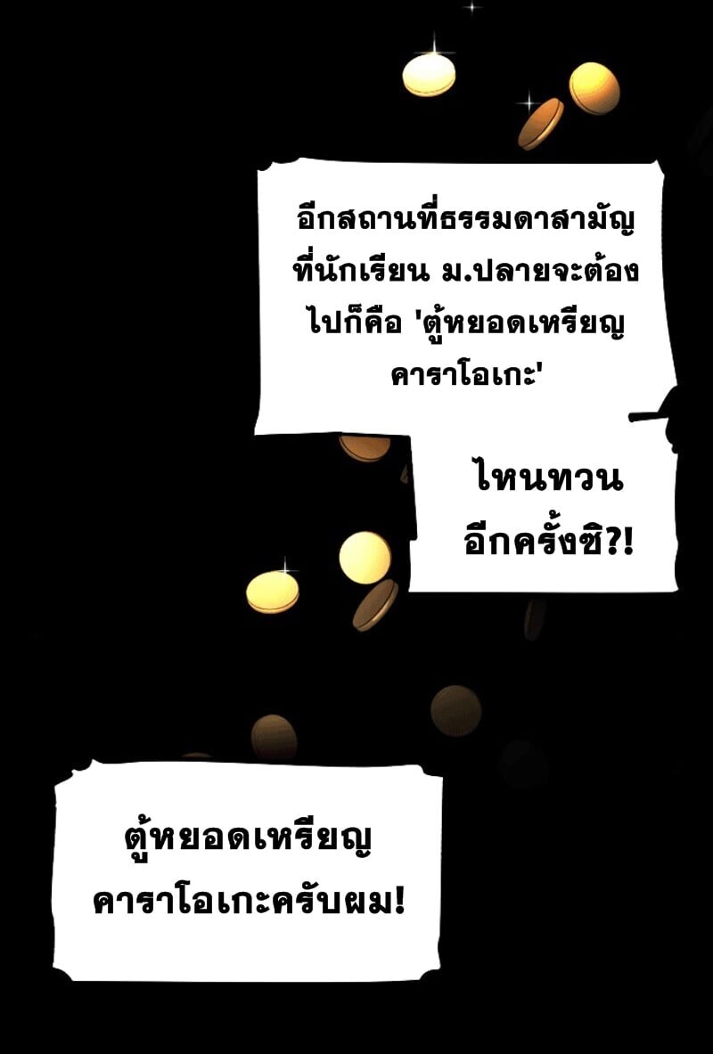 à¸­à¹ˆà¸²à¸™à¸¡à¸±à¸‡à¸‡à¸° à¸à¸²à¸£à¹Œà¸•à¸¹à¸™