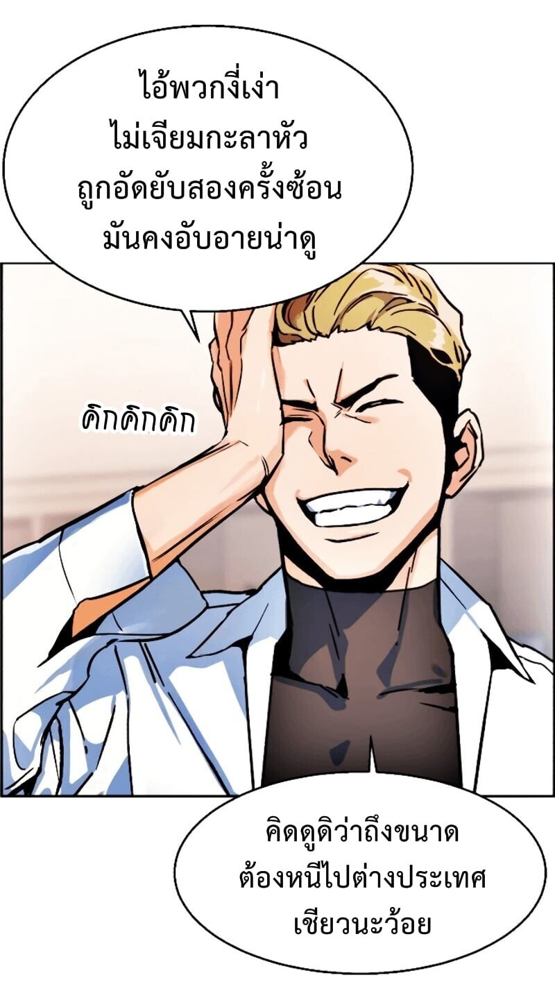 à¸­à¹ˆà¸²à¸™à¸¡à¸±à¸‡à¸‡à¸° à¸à¸²à¸£à¹Œà¸•à¸¹à¸™
