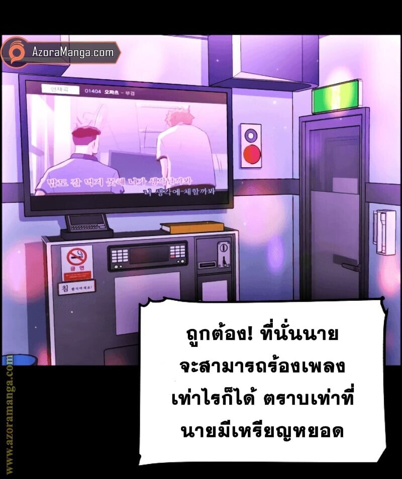 à¸­à¹ˆà¸²à¸™à¸¡à¸±à¸‡à¸‡à¸° à¸à¸²à¸£à¹Œà¸•à¸¹à¸™