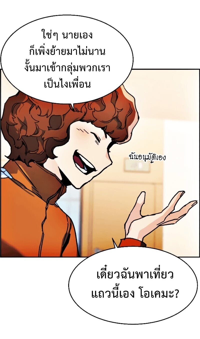 à¸­à¹ˆà¸²à¸™à¸¡à¸±à¸‡à¸‡à¸° à¸à¸²à¸£à¹Œà¸•à¸¹à¸™