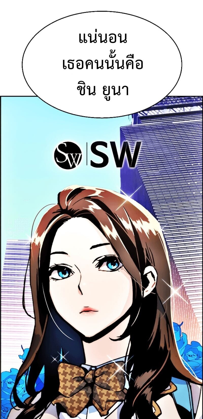 à¸­à¹ˆà¸²à¸™à¸¡à¸±à¸‡à¸‡à¸° à¸à¸²à¸£à¹Œà¸•à¸¹à¸™