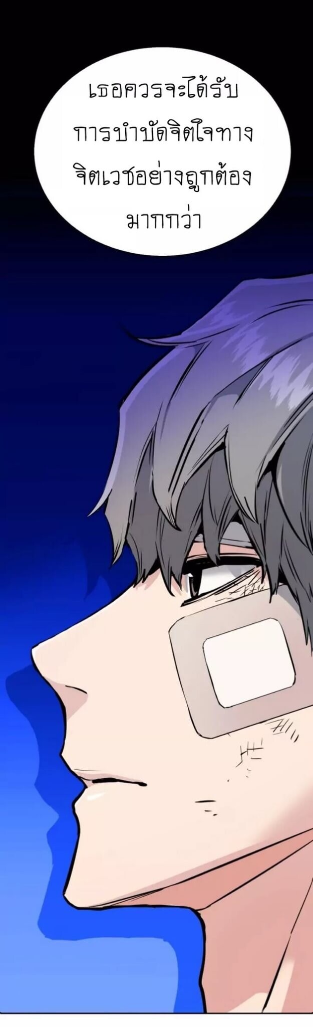 à¸­à¹ˆà¸²à¸™à¸¡à¸±à¸‡à¸‡à¸° à¸à¸²à¸£à¹Œà¸•à¸¹à¸™