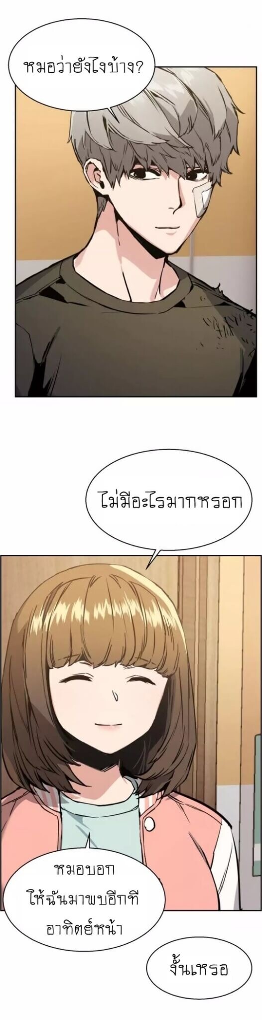 à¸­à¹ˆà¸²à¸™à¸¡à¸±à¸‡à¸‡à¸° à¸à¸²à¸£à¹Œà¸•à¸¹à¸™