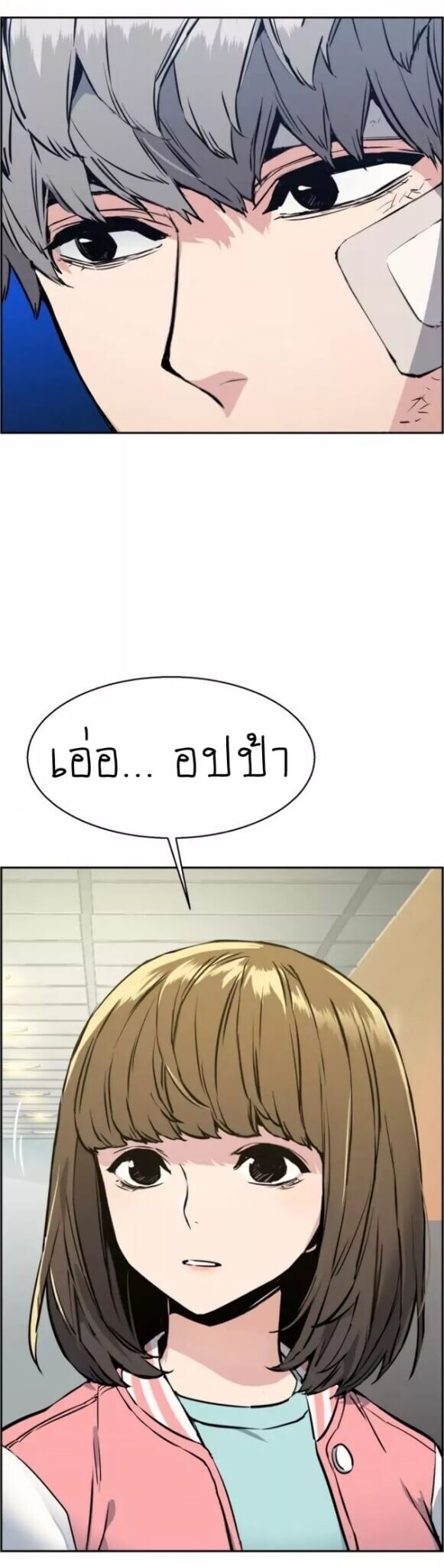 à¸­à¹ˆà¸²à¸™à¸¡à¸±à¸‡à¸‡à¸° à¸à¸²à¸£à¹Œà¸•à¸¹à¸™