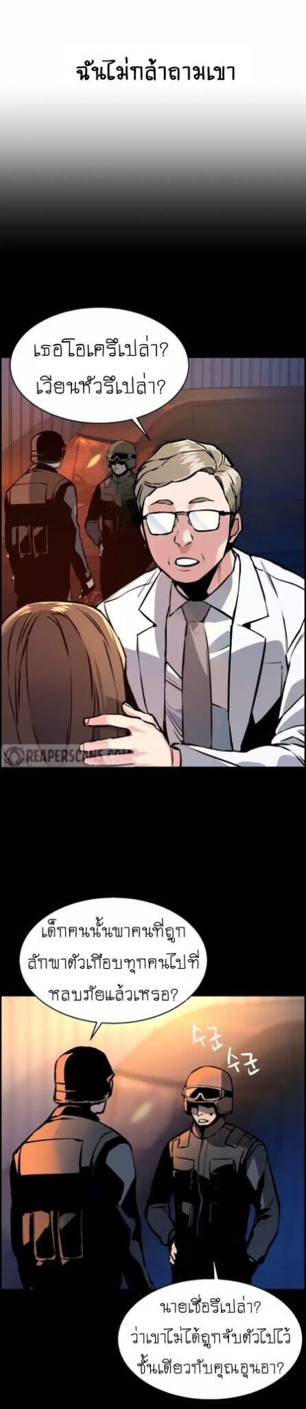 à¸­à¹ˆà¸²à¸™à¸¡à¸±à¸‡à¸‡à¸° à¸à¸²à¸£à¹Œà¸•à¸¹à¸™