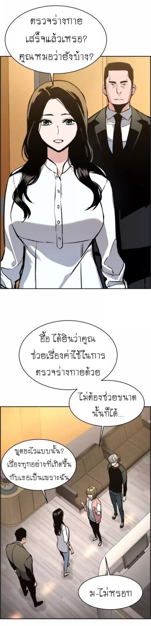 à¸­à¹ˆà¸²à¸™à¸¡à¸±à¸‡à¸‡à¸° à¸à¸²à¸£à¹Œà¸•à¸¹à¸™