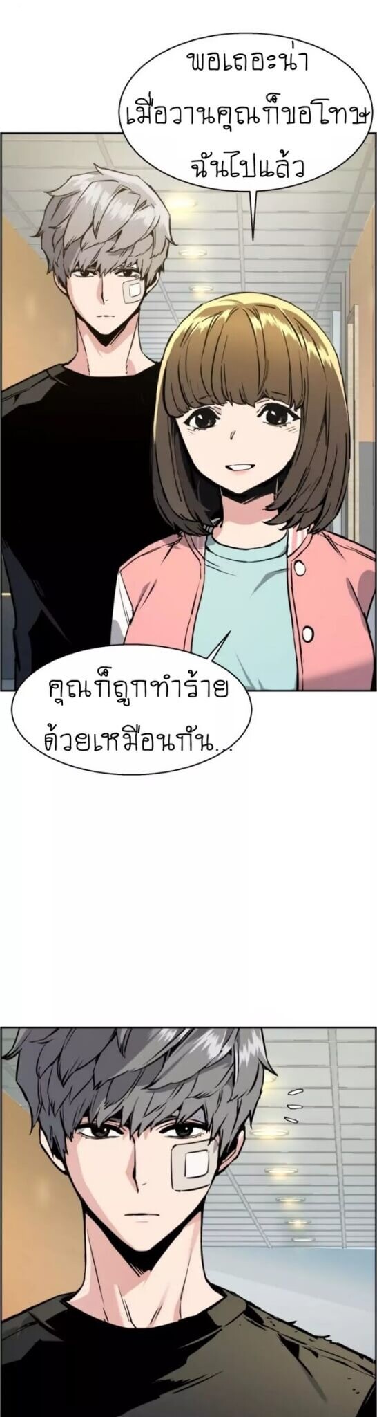 à¸­à¹ˆà¸²à¸™à¸¡à¸±à¸‡à¸‡à¸° à¸à¸²à¸£à¹Œà¸•à¸¹à¸™