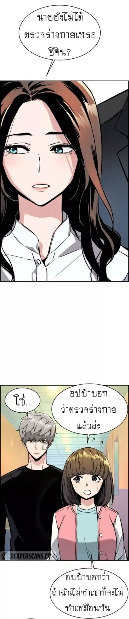 à¸­à¹ˆà¸²à¸™à¸¡à¸±à¸‡à¸‡à¸° à¸à¸²à¸£à¹Œà¸•à¸¹à¸™