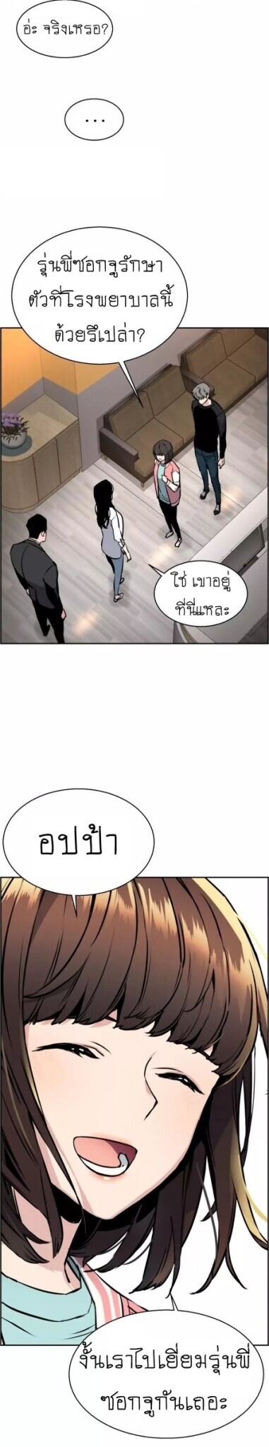 à¸­à¹ˆà¸²à¸™à¸¡à¸±à¸‡à¸‡à¸° à¸à¸²à¸£à¹Œà¸•à¸¹à¸™