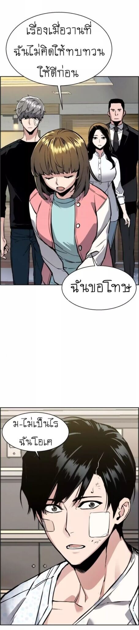 à¸­à¹ˆà¸²à¸™à¸¡à¸±à¸‡à¸‡à¸° à¸à¸²à¸£à¹Œà¸•à¸¹à¸™