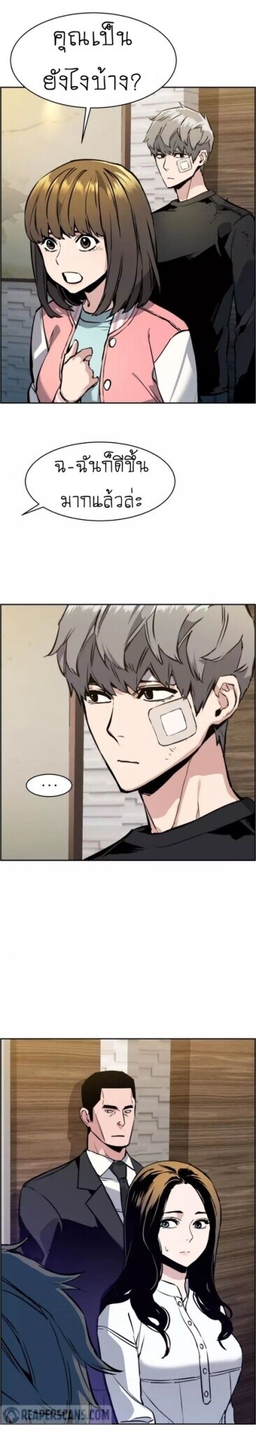à¸­à¹ˆà¸²à¸™à¸¡à¸±à¸‡à¸‡à¸° à¸à¸²à¸£à¹Œà¸•à¸¹à¸™