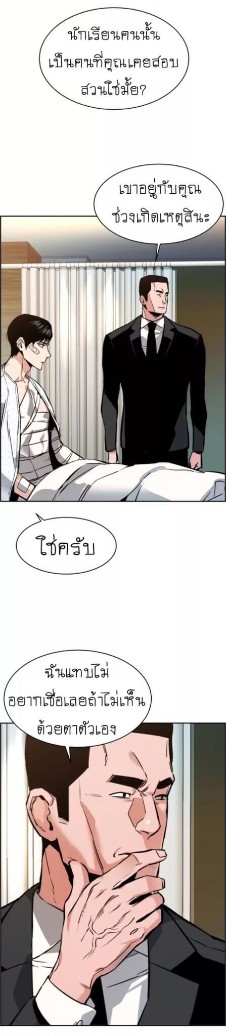 à¸­à¹ˆà¸²à¸™à¸¡à¸±à¸‡à¸‡à¸° à¸à¸²à¸£à¹Œà¸•à¸¹à¸™