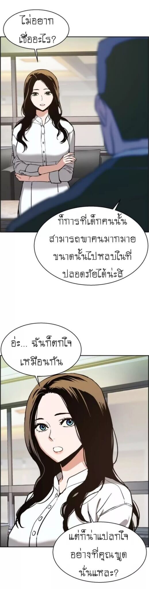 à¸­à¹ˆà¸²à¸™à¸¡à¸±à¸‡à¸‡à¸° à¸à¸²à¸£à¹Œà¸•à¸¹à¸™