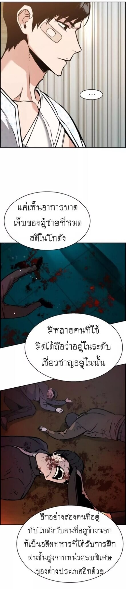 à¸­à¹ˆà¸²à¸™à¸¡à¸±à¸‡à¸‡à¸° à¸à¸²à¸£à¹Œà¸•à¸¹à¸™
