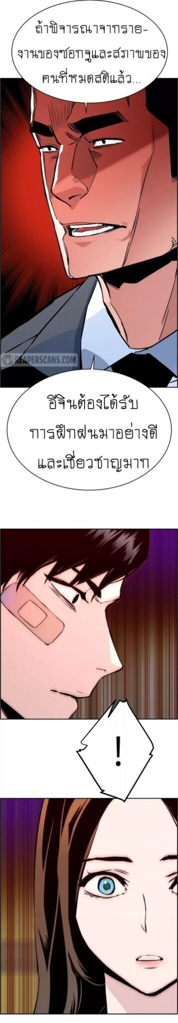 à¸­à¹ˆà¸²à¸™à¸¡à¸±à¸‡à¸‡à¸° à¸à¸²à¸£à¹Œà¸•à¸¹à¸™