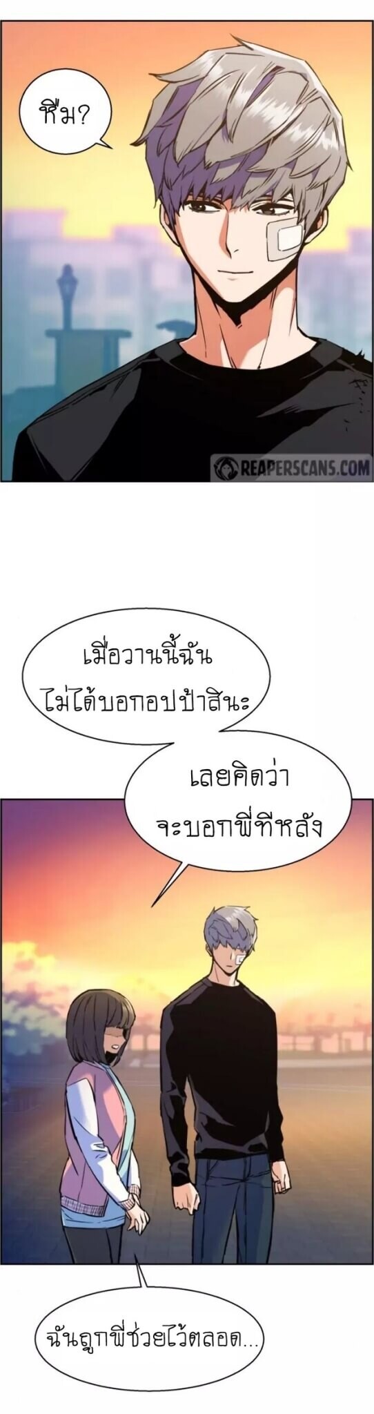 à¸­à¹ˆà¸²à¸™à¸¡à¸±à¸‡à¸‡à¸° à¸à¸²à¸£à¹Œà¸•à¸¹à¸™