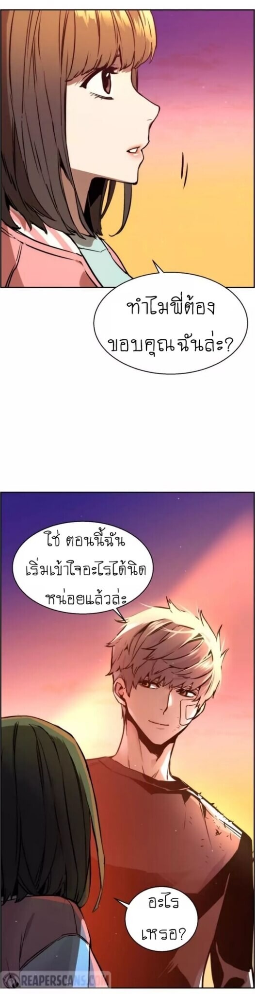 à¸­à¹ˆà¸²à¸™à¸¡à¸±à¸‡à¸‡à¸° à¸à¸²à¸£à¹Œà¸•à¸¹à¸™