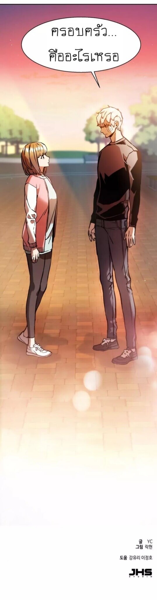à¸­à¹ˆà¸²à¸™à¸¡à¸±à¸‡à¸‡à¸° à¸à¸²à¸£à¹Œà¸•à¸¹à¸™