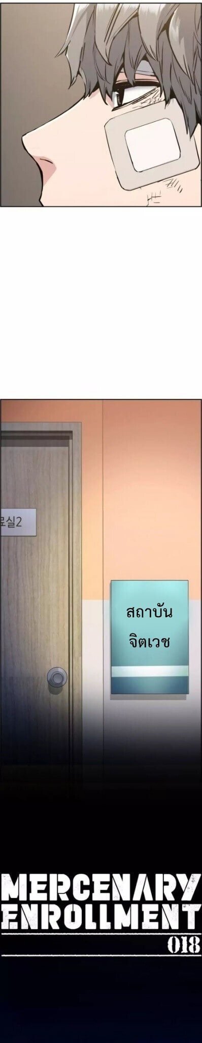à¸­à¹ˆà¸²à¸™à¸¡à¸±à¸‡à¸‡à¸° à¸à¸²à¸£à¹Œà¸•à¸¹à¸™