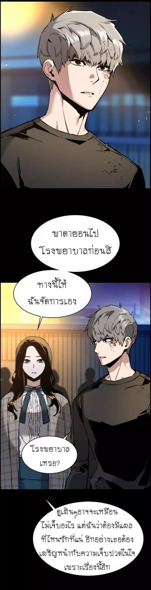 à¸­à¹ˆà¸²à¸™à¸¡à¸±à¸‡à¸‡à¸° à¸à¸²à¸£à¹Œà¸•à¸¹à¸™