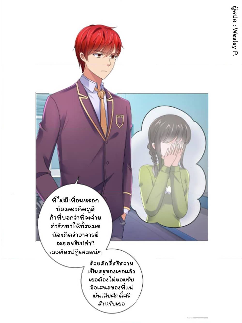 MetropolitanSupremacySystem เธ•เธญเธเธ—เธตเน128 (11)