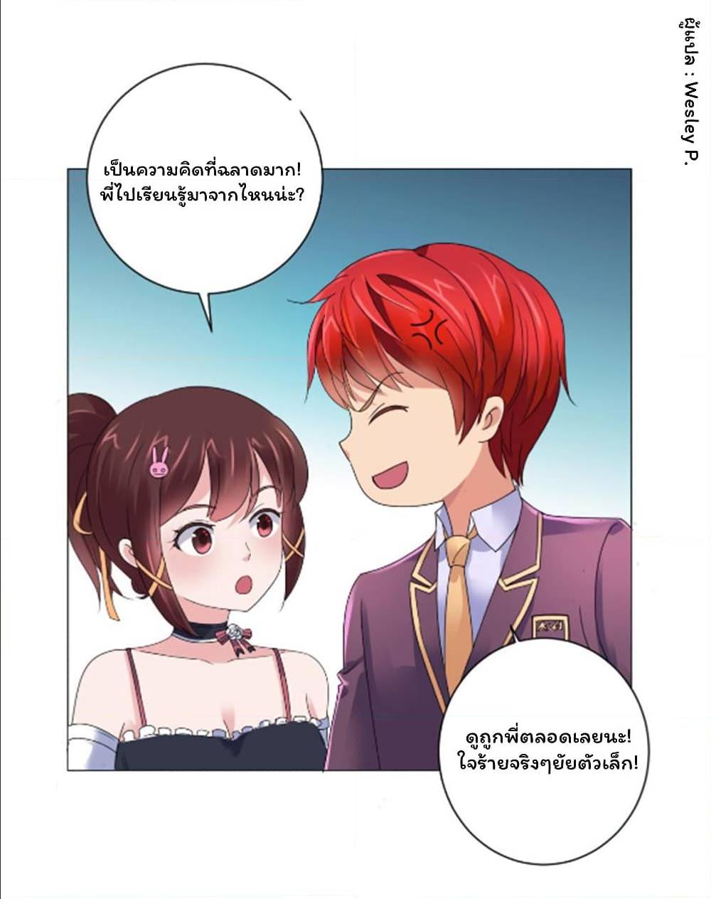 MetropolitanSupremacySystem เธ•เธญเธเธ—เธตเน128 (12)