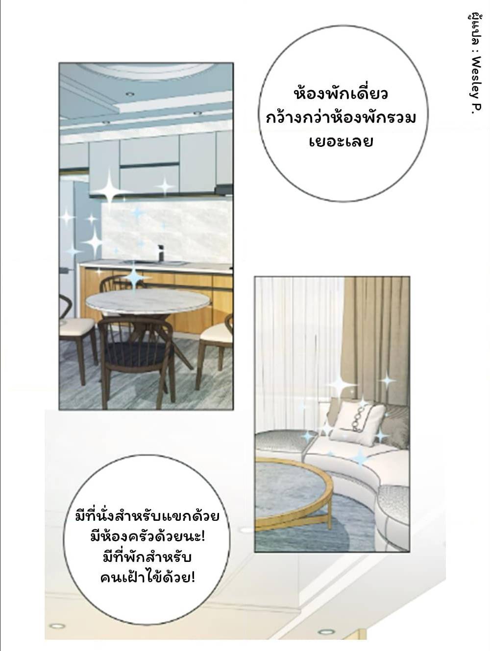 MetropolitanSupremacySystem เธ•เธญเธเธ—เธตเน128 (13)
