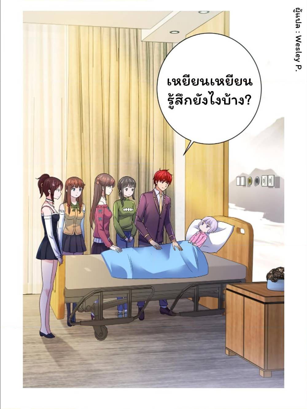 MetropolitanSupremacySystem เธ•เธญเธเธ—เธตเน128 (14)