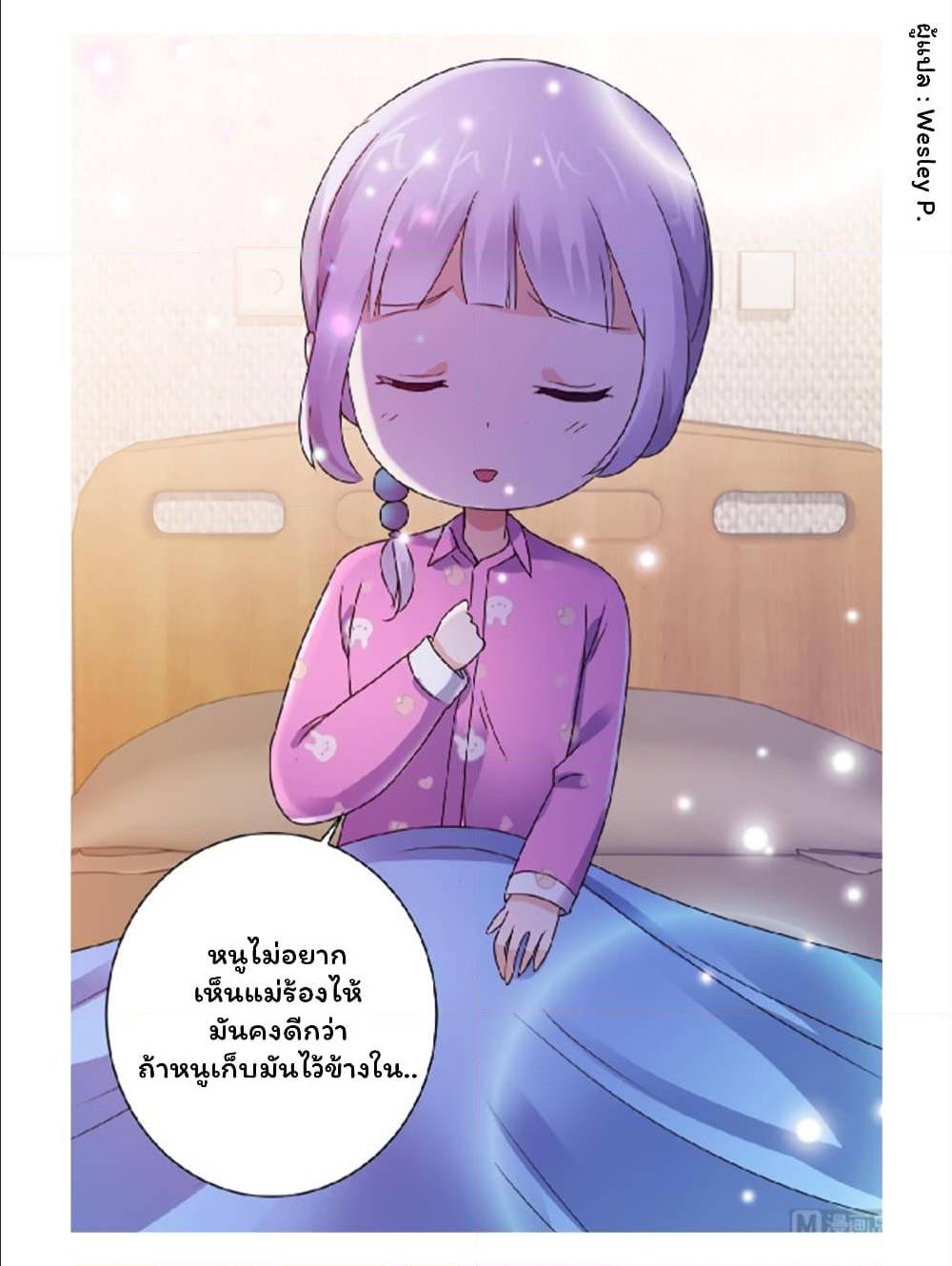 MetropolitanSupremacySystem เธ•เธญเธเธ—เธตเน128 (18)