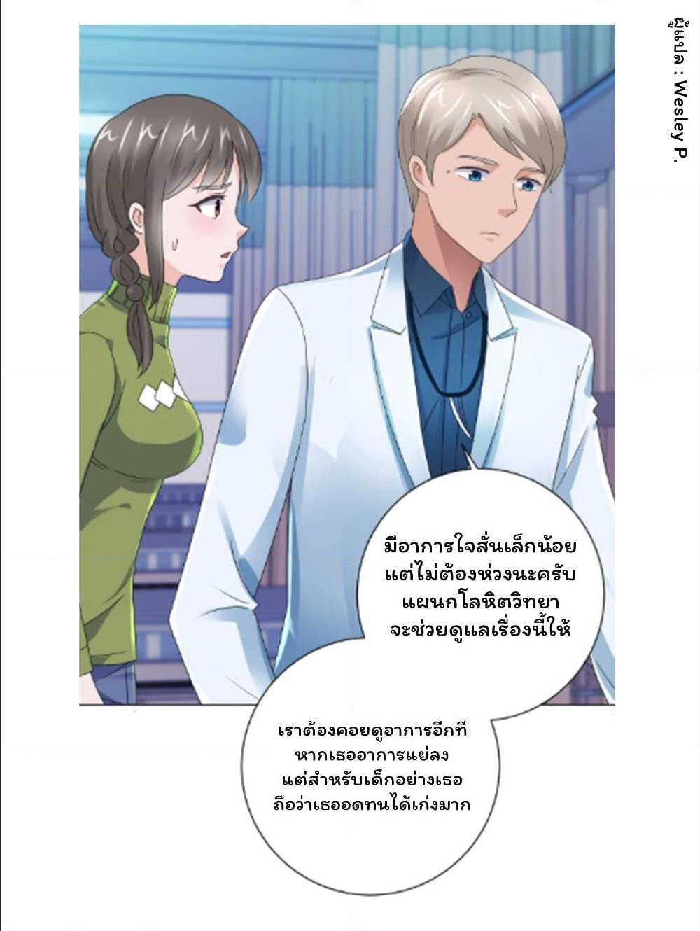 MetropolitanSupremacySystem เธ•เธญเธเธ—เธตเน128 (2)